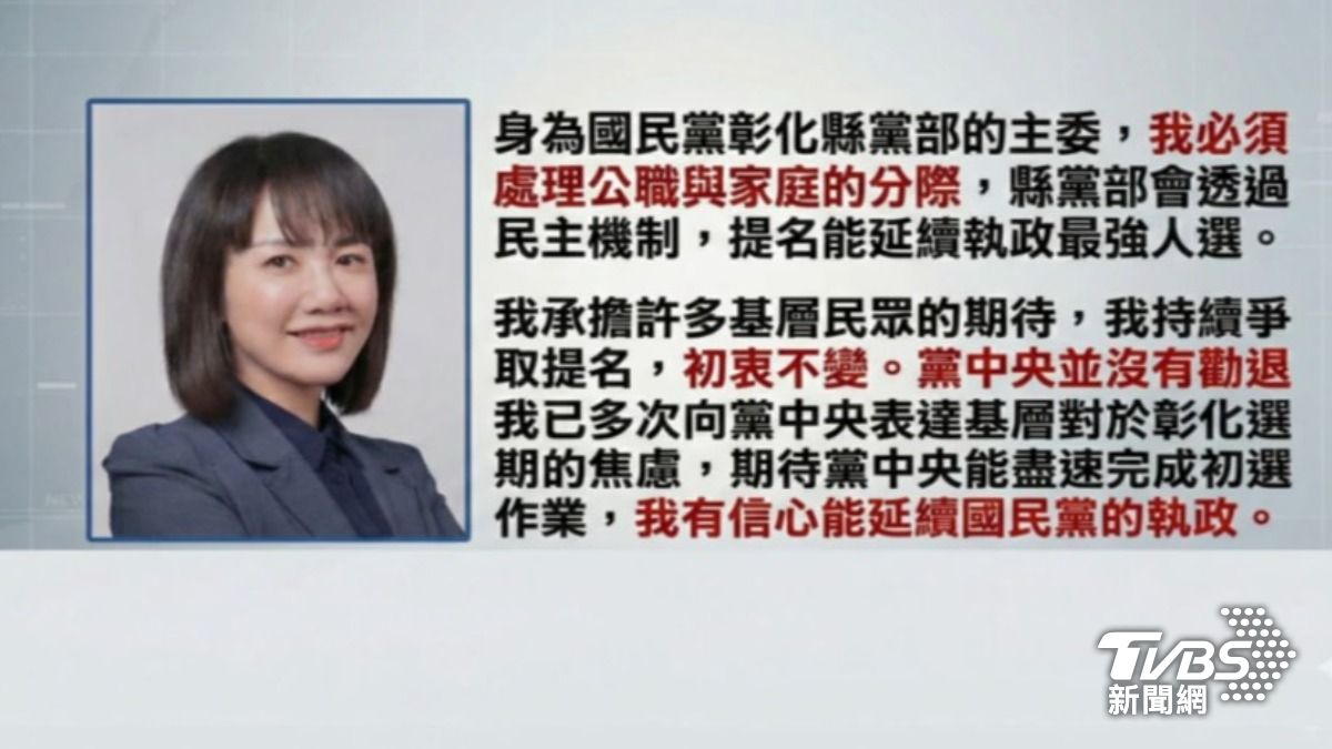 謝衣鳯聲明（圖／TVBS資料畫面）