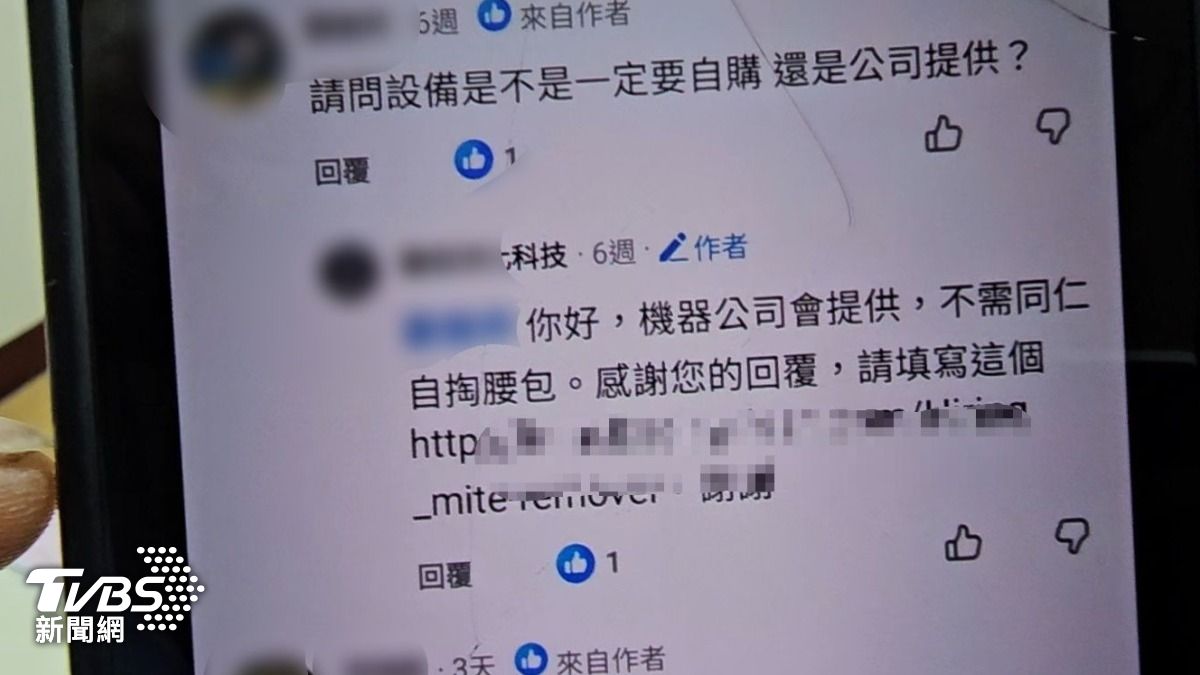 當事人出示當時詢答內容,表示應徵時急著求職,因為話術引導,才買下昂貴的機器。(圖/TVBS)