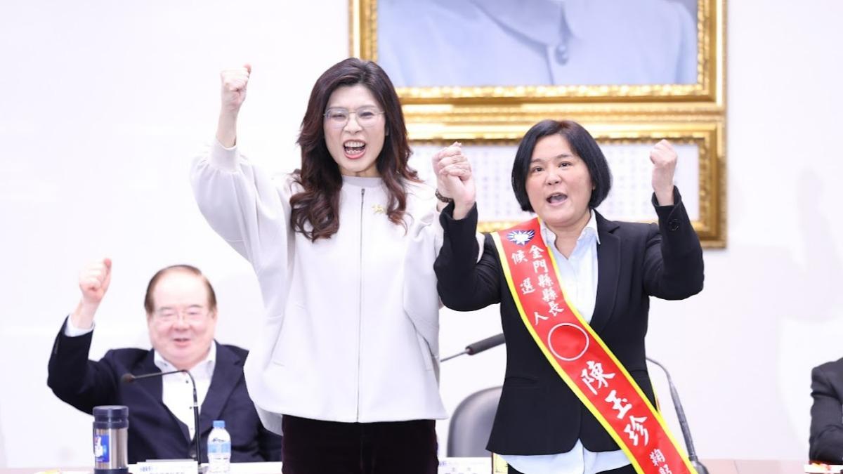 國民黨中常會今（4）日通過提名陳玉珍參選金門縣長。（圖／陳玉珍辦公室提供）