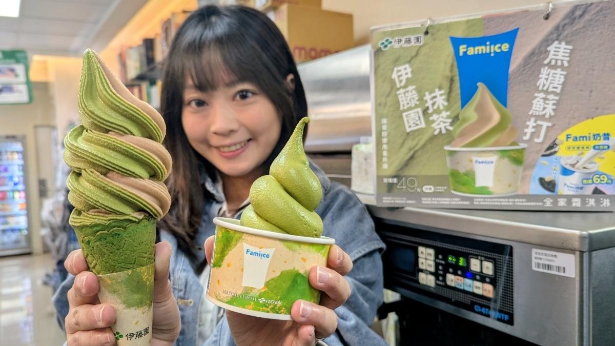 全家霜淇淋口味-全家抹茶霜淇淋-全家霜淇淋口味查詢-全家伊藤園抹茶霜淇淋