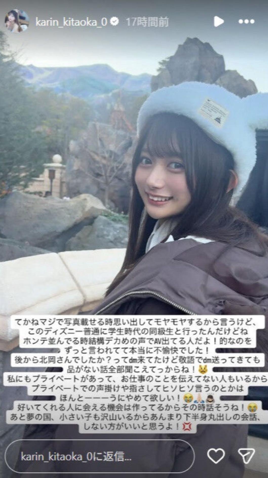 北岡果林到迪士尼遊玩被認出。(圖/翻攝自IG)
