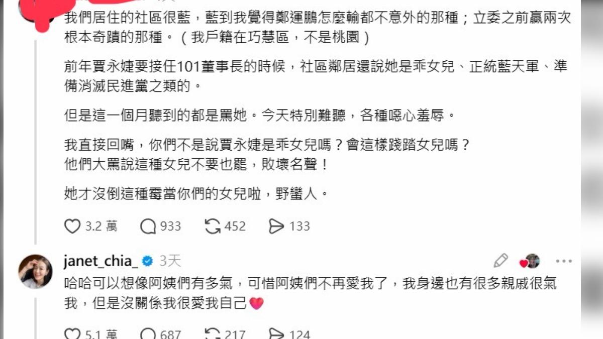 賈永婕吐露心聲。(圖/翻攝自Threads)