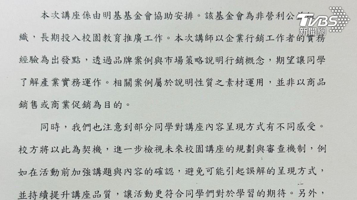 校方坦言事前沒有審核簡報,內容不符合學生期待,未來會再改進。(圖/TVBS)