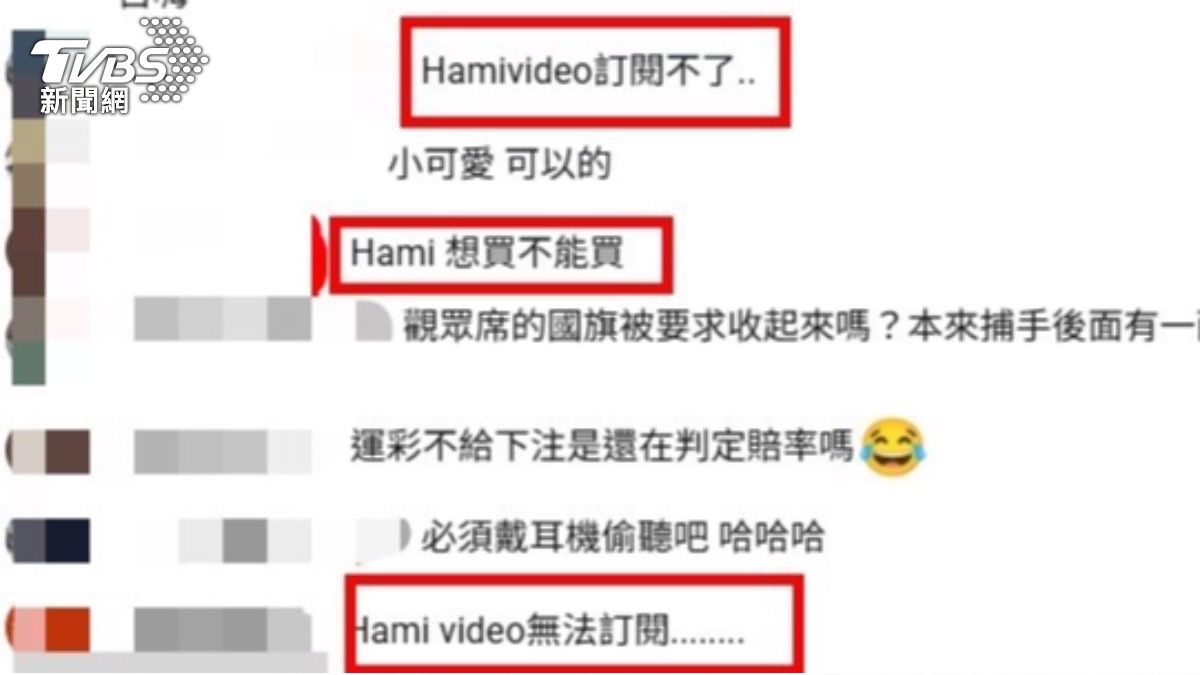 不少網友在直播聊天室表示無法購買Hami vodeo。（圖/TVBS）