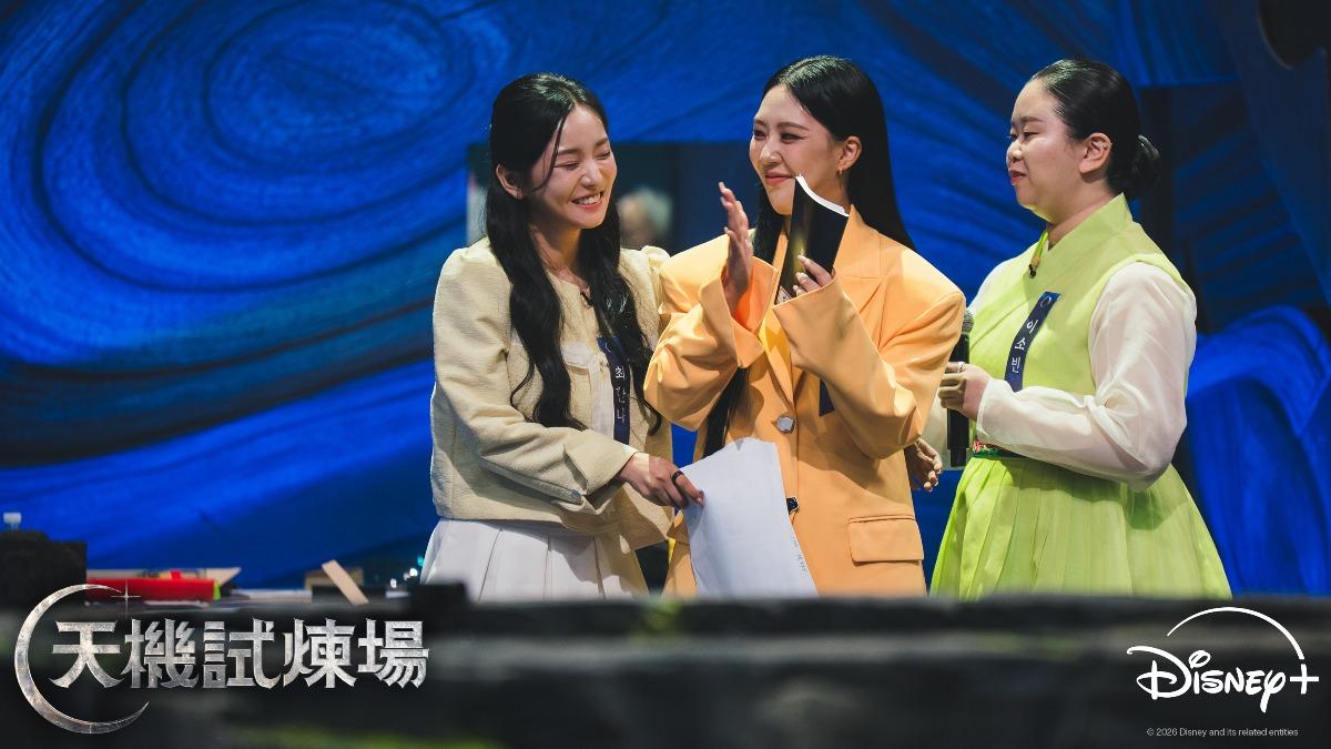 《天機試煉場》開播後話題不斷。（圖／Disney+提供）