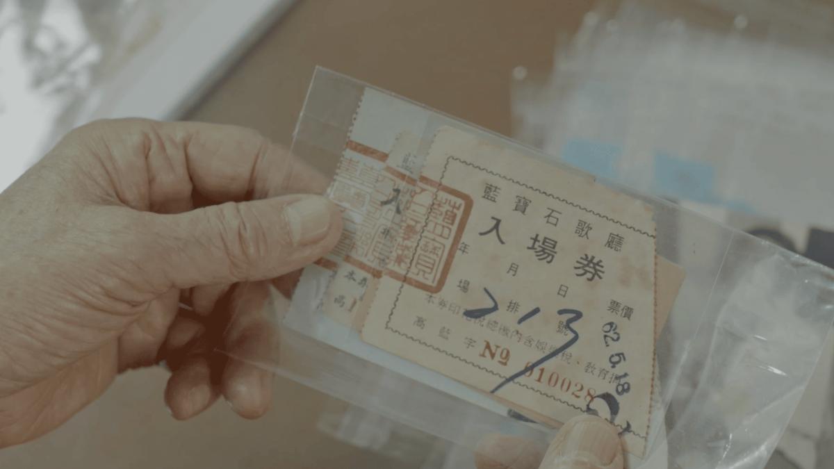 《高雄有顆藍寶石》入場券。(圖/高雄流行音樂中心提供)