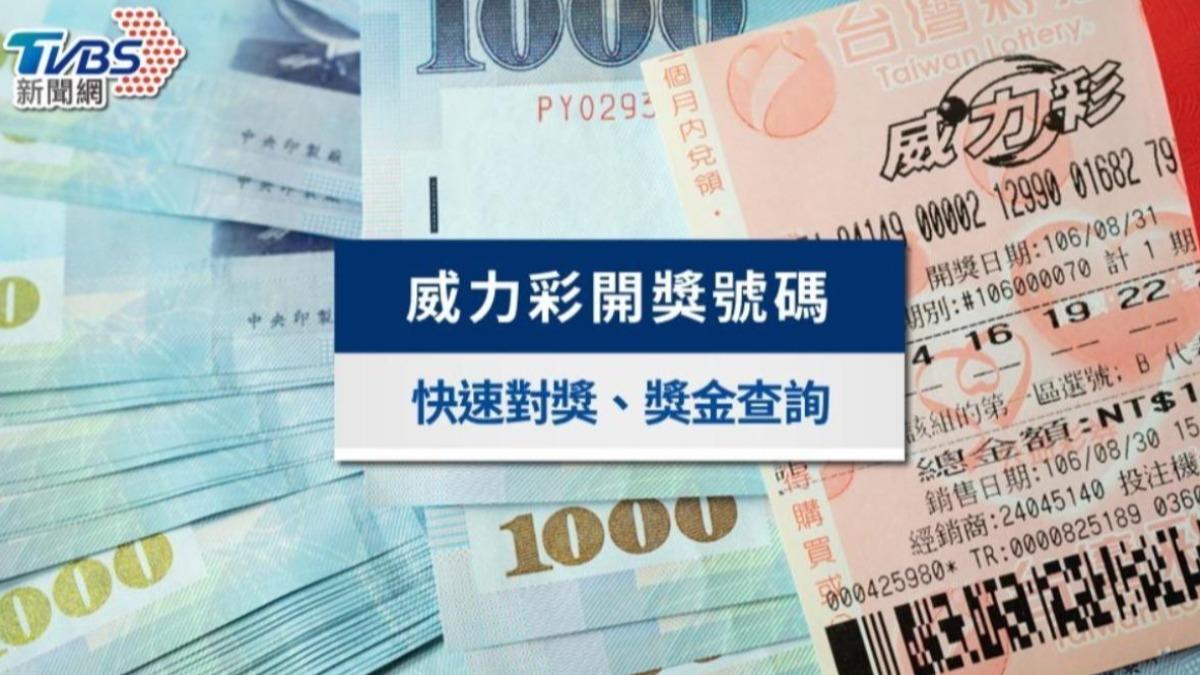 快訊/頭獎2億!3/5威力彩獎號出爐 對中這7碼直接躺平