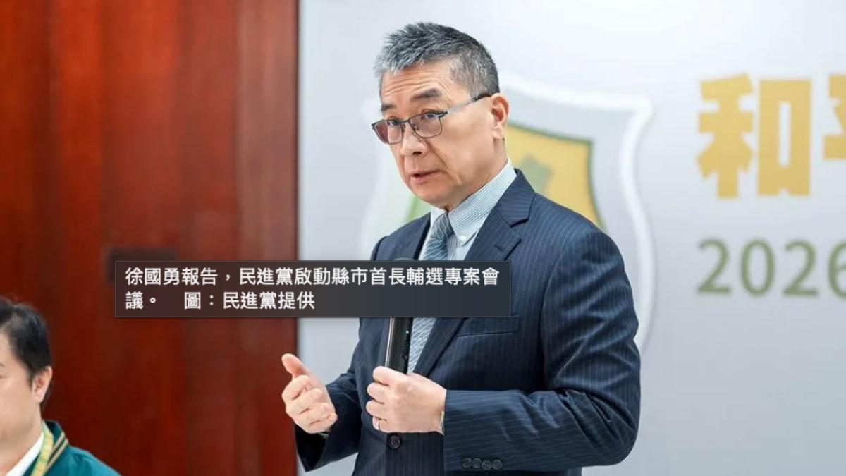 聞王定宇捲桃色風波震怒「撤他中常委」?徐國勇:不是我能決定