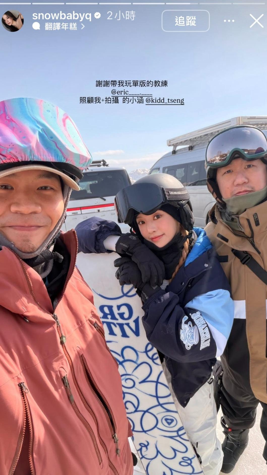 另外還有單板教練及幫忙拍攝的好友。(圖/翻攝自蔡瑞雪IG)