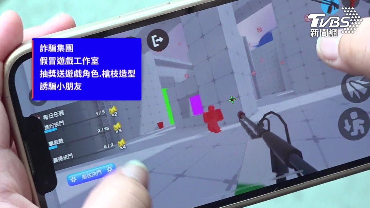 現在國小生最愛玩的手遊，卻被詐騙集團盯上。（圖／TVBS）