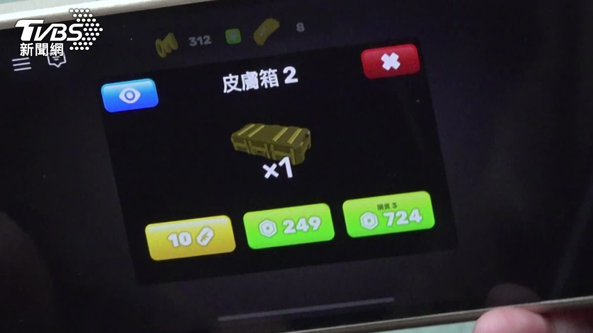 詐騙集團假冒遊戲工作室，以抽獎送遊戲角色或槍枝造型，誘騙小朋友。（圖／TVBS）