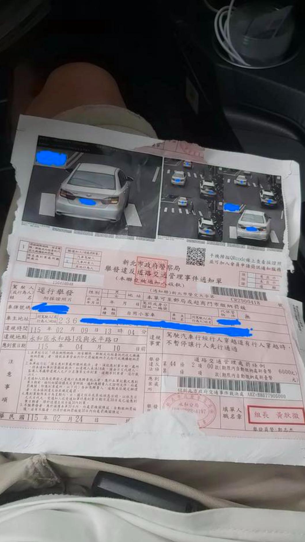 汽車駕駛日前收到未讓行人的罰單,遭罰金額高達6000元。(圖/翻攝自台灣罰單/交通/違規 討論區臉書)