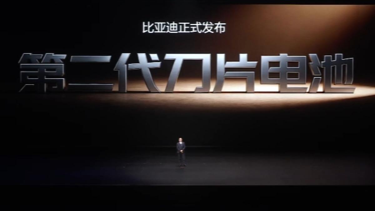比亞迪推2代刀片電池 稱轎車9分鐘能充飽。(圖/比亞迪官方微博)