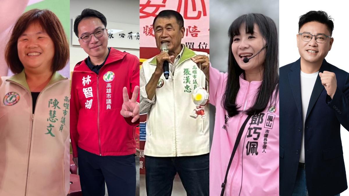 綠高雄議員最後一波初選結果放榜!下周台北、台南決勝負