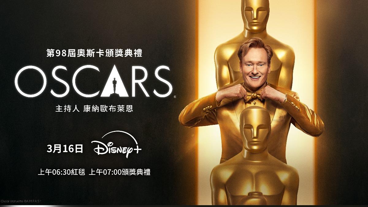 Disney+獨家直播奧斯卡頒獎典禮!台視看不到沒關係 全因強撞經典賽