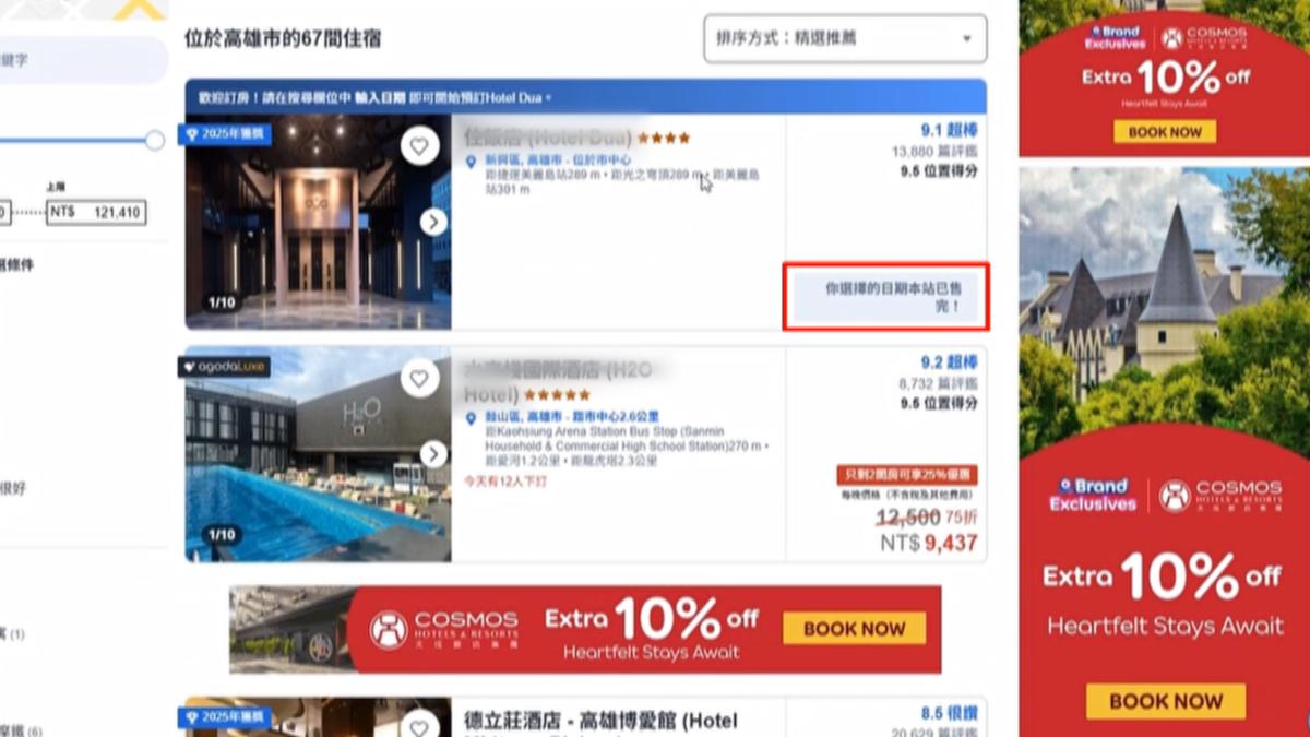 韓國天團BTS預計11月在高雄國家體育場連開3場演唱會,消息公布後粉絲搶訂住宿,卻傳出訂房後遭取消的爭議。(圖/翻攝_訂房網站)