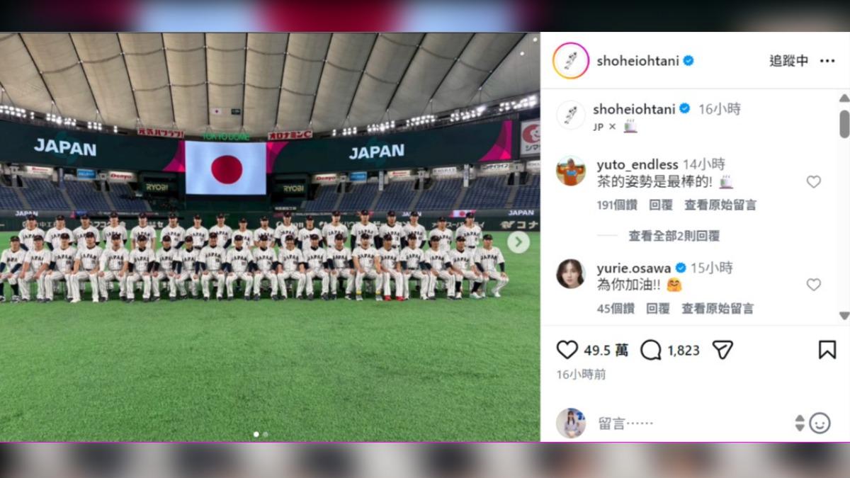  大谷翔平在台日戰前發出了日本隊的團體照，還特別附上了抹茶的符號。（圖／翻攝大谷翔平IG）