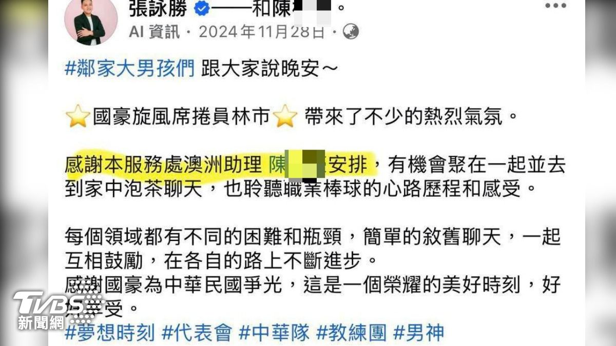 張詠勝曾tag陳姓網友。(圖/TVBS)