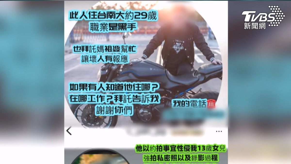 攝影師誘拍性侵29少女　判21年。(圖／TVBS)