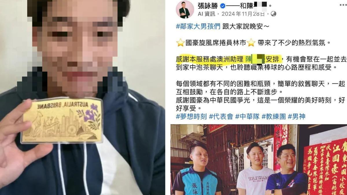 快訊／自稱經典賽幫澳洲情蒐遭炎上　他神隱後道歉：開玩笑亂寫