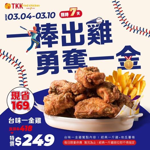 WBC優惠-經典賽優惠-經典賽買一送一