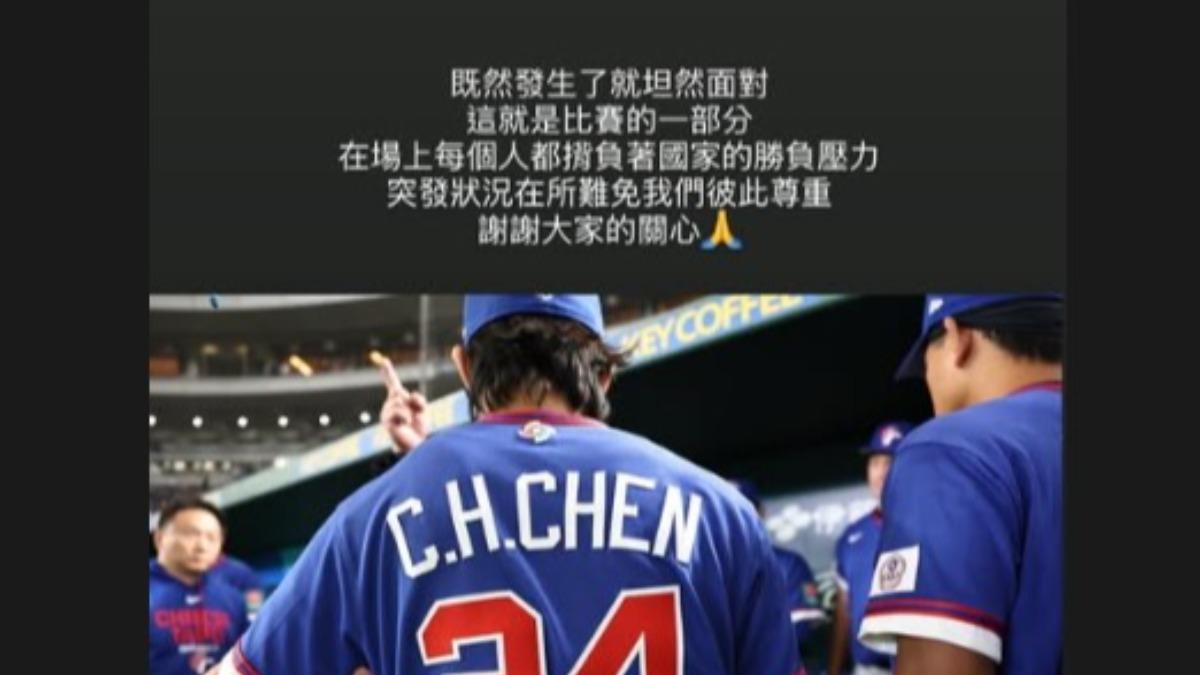 陳傑憲本人發布限時動態、平息過激留言。(圖/翻攝自Instagram@hsien_1994)