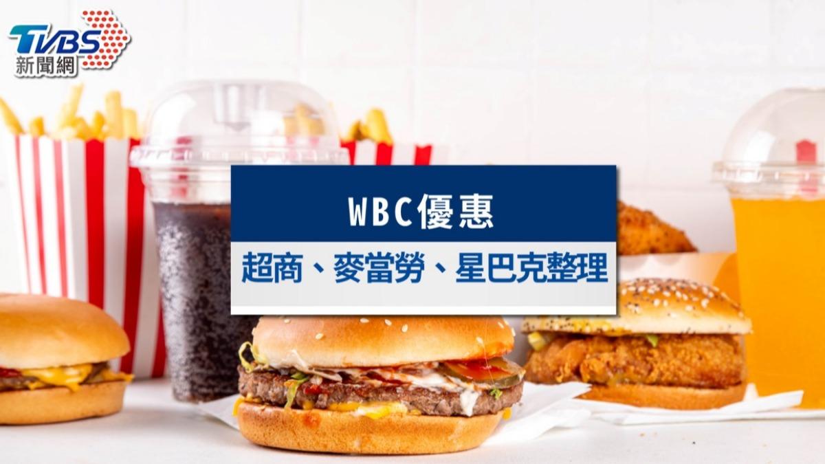 WBC優惠懶人包》中華隊應援必看!7-11、麥當勞買一送一與20家品牌折扣總整理