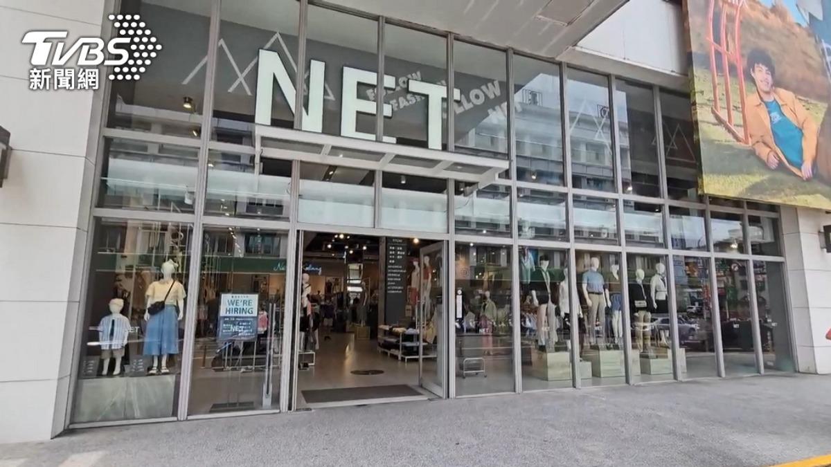 最強平價服飾關網站!將併NET門市 出清背心44元、小白鞋100元