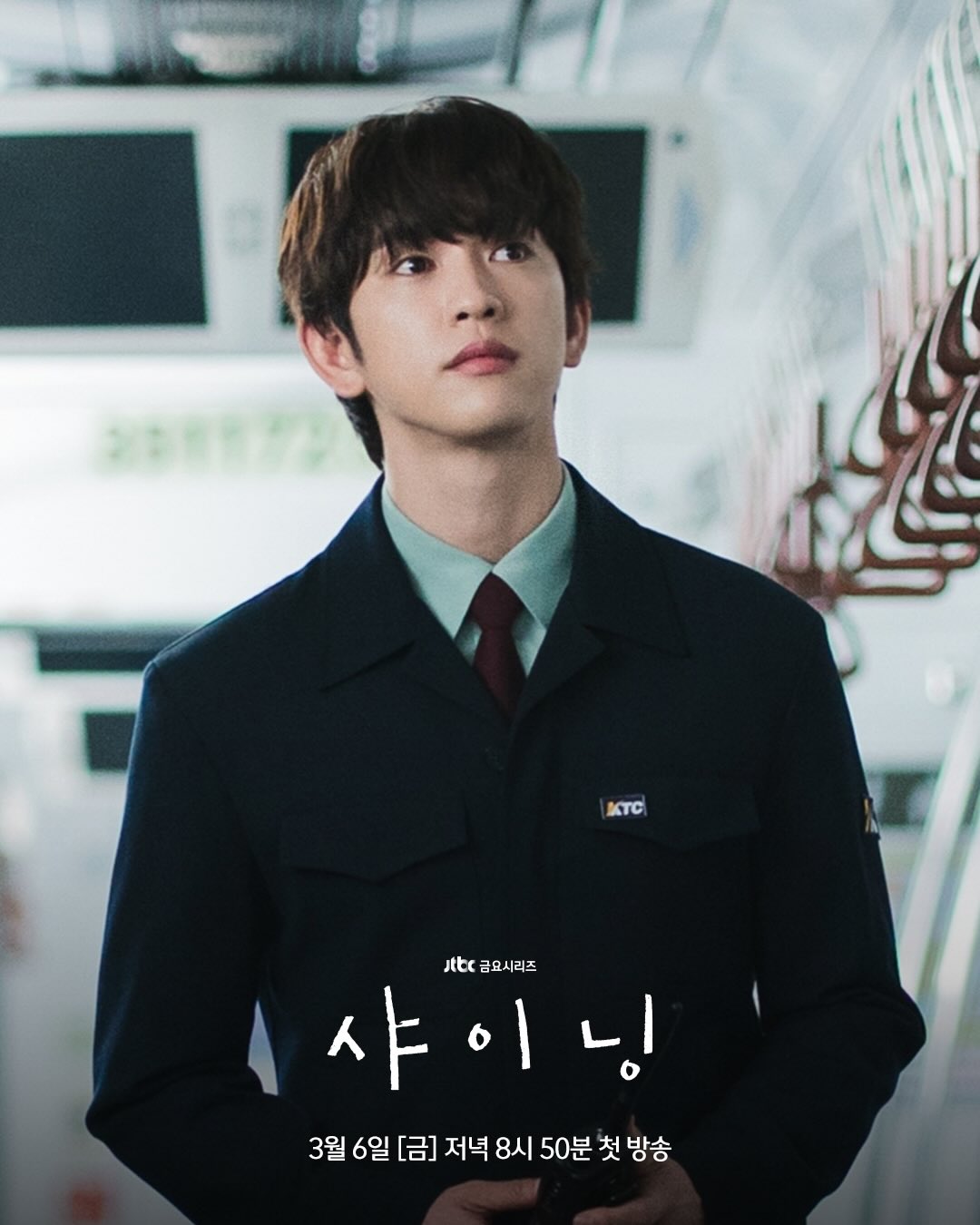 依然閃亮-依然閃亮線上看-依然閃亮韓劇-依然閃亮Netflix-朴珍榮-金玟周-金珉周