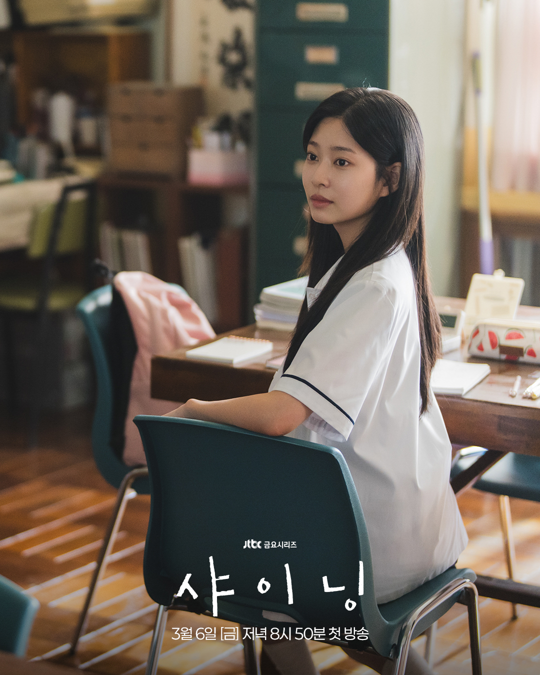 依然閃亮-依然閃亮線上看-依然閃亮韓劇-依然閃亮Netflix-朴珍榮-金玟周-金珉周