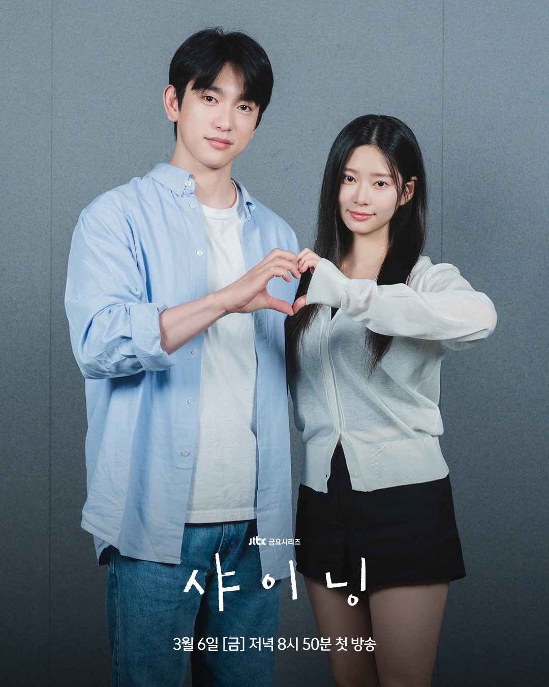 依然閃亮-依然閃亮線上看-依然閃亮韓劇-依然閃亮Netflix-朴珍榮-金玟周-金珉周