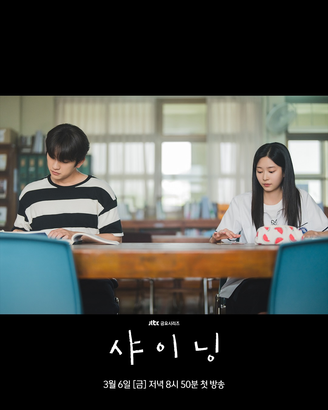 依然閃亮-依然閃亮線上看-依然閃亮韓劇-依然閃亮Netflix-朴珍榮-金玟周-金珉周