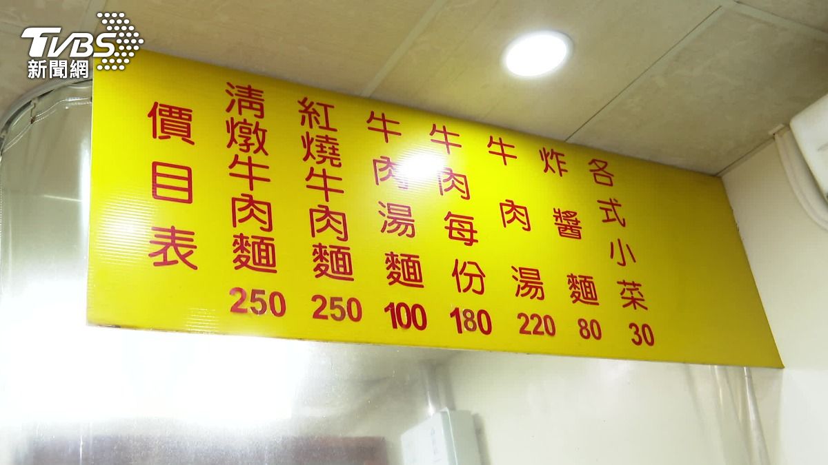 米其林必比登推介的排隊名店「蔡家牛肉麵」,近期公告因為原物料上漲,從三月開始調整價格。(圖/TVBS)