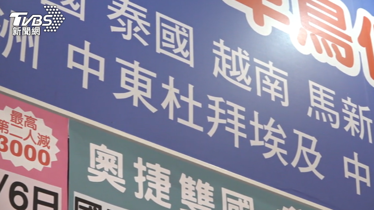 中東戰火影響旅客安排旅遊行程。(圖/TVBS)