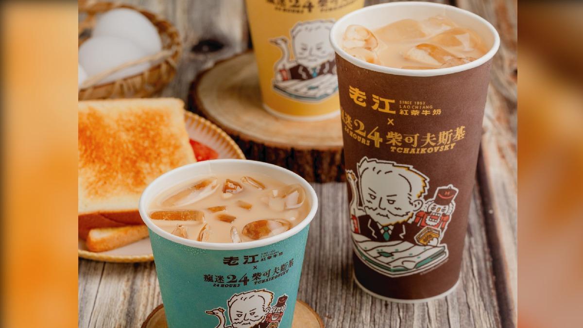 祭品文快收!今晚台灣贏日本 老江紅茶牛奶送1000杯奶茶