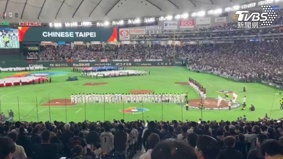 台日大戰開場！東京巨蛋「響徹國旗歌聲」　現場電視前都淚目