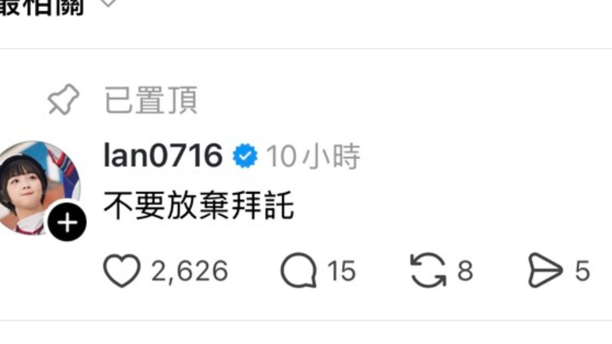 籃籃回覆留言。 （圖／翻攝自Threads）