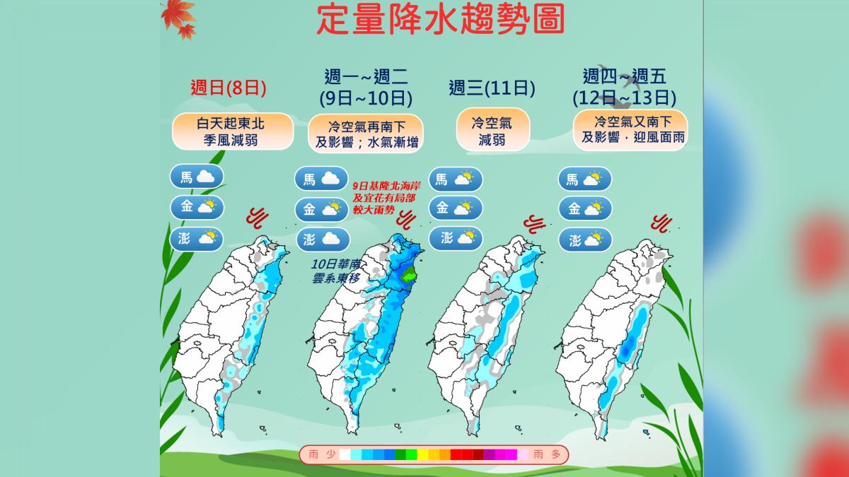 降雨預報圖。（圖／氣象署）
