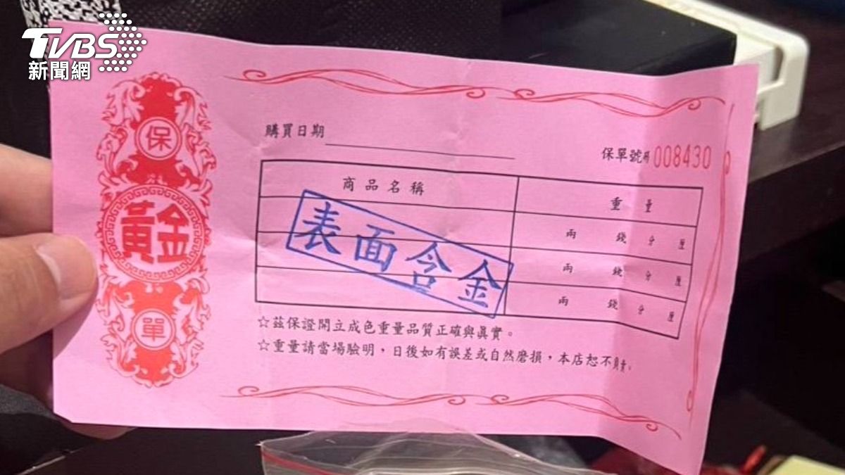 店家發現該項鍊並非純金。(圖/TVBS)