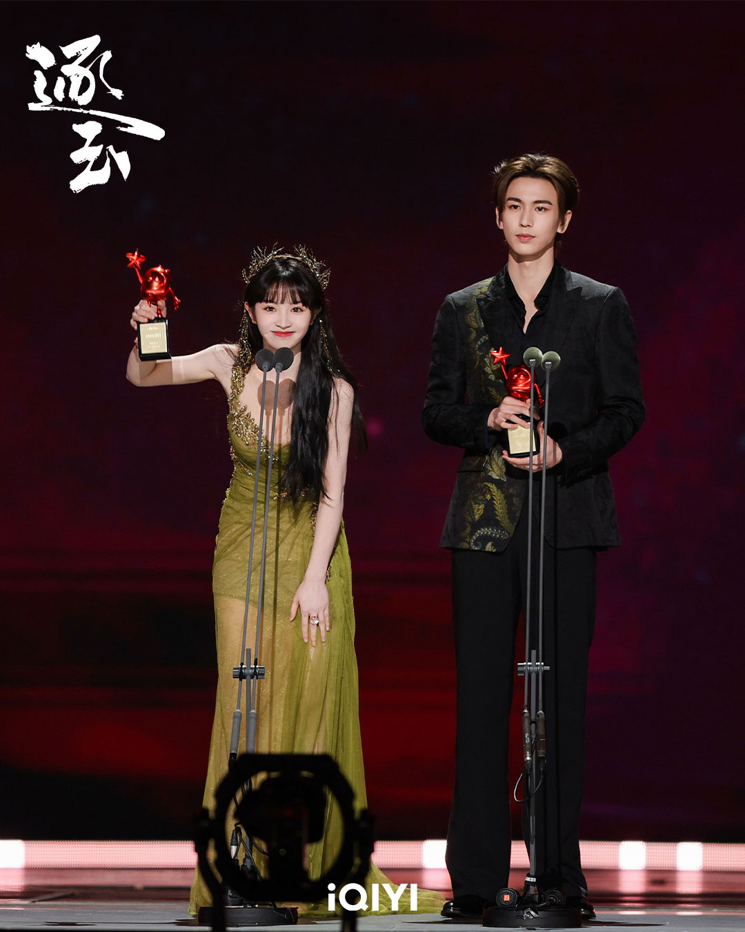 張凌赫(右)與田曦薇昔日於愛奇藝尖叫之夜同框。(圖/愛奇藝國際站提供)