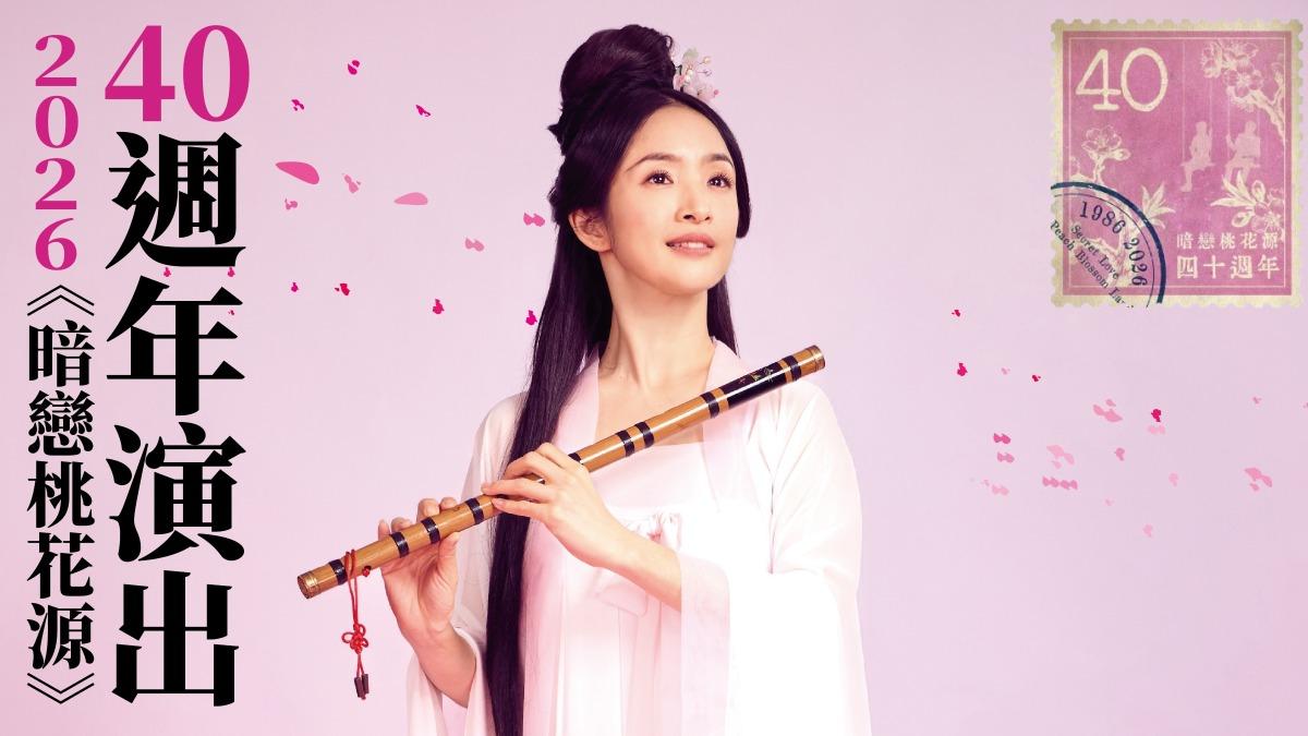 林依晨睽違17年重返劇場!罕曝狂放面貌 如成人版《秘密花園》