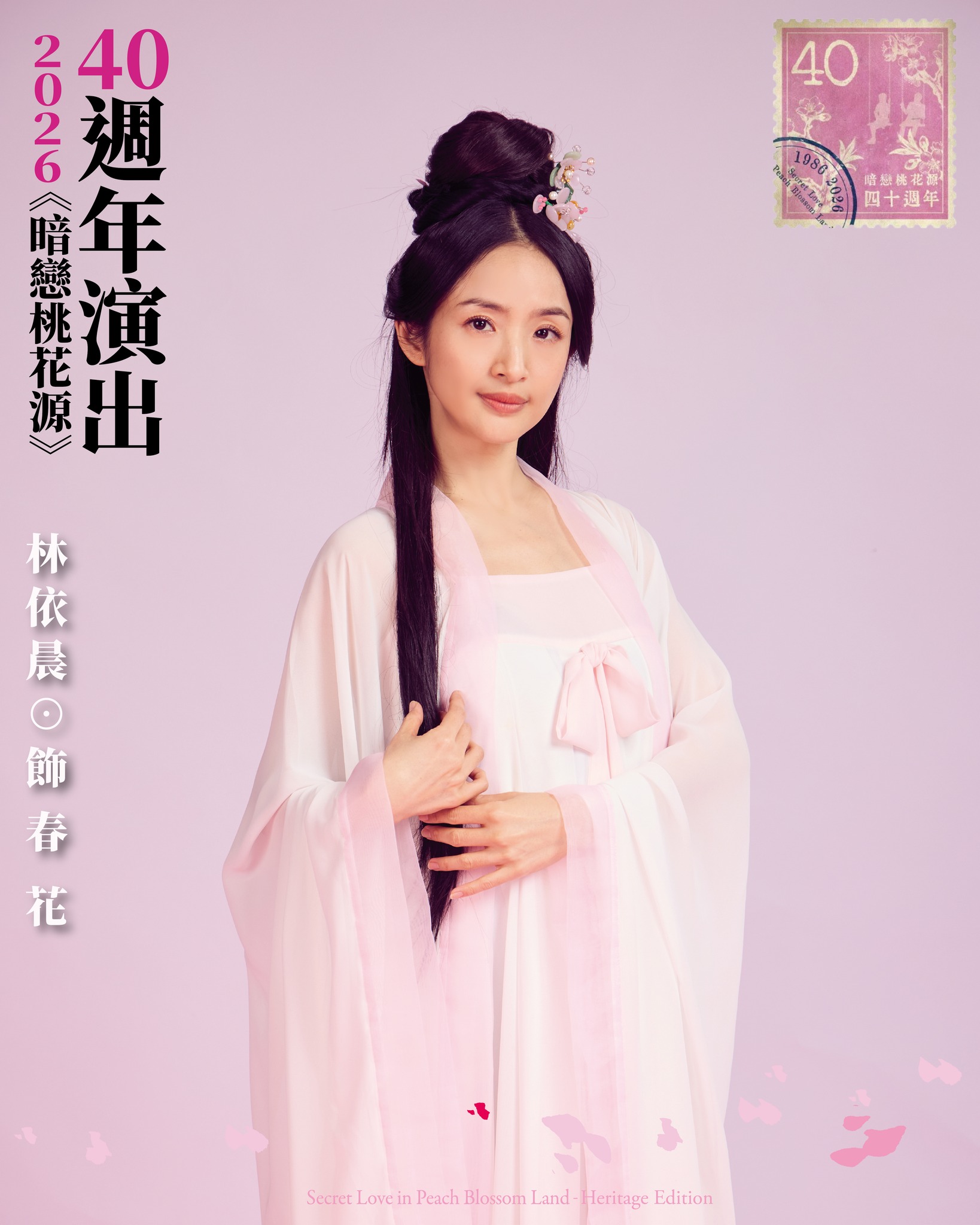 林依晨在舞台上放聲吶喊、翻滾奔跑,甚至大拍十三響。(圖/表演工作坊提供)