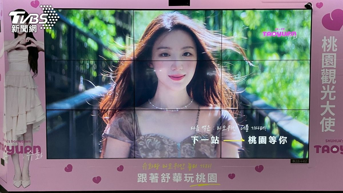 舒華帶路桃園躍上國際街頭!台日韓3地戶外廣告同步亮相