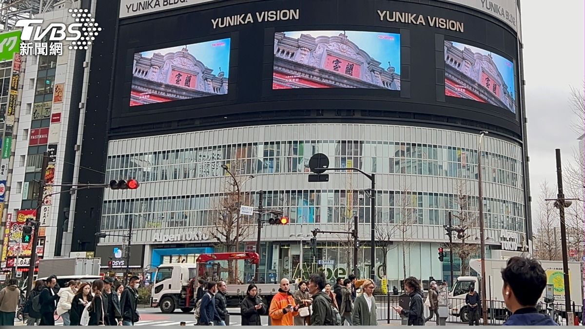 東京新宿知名大型戶外螢幕 YUNIKA VISION。(圖/桃園市觀旅局)