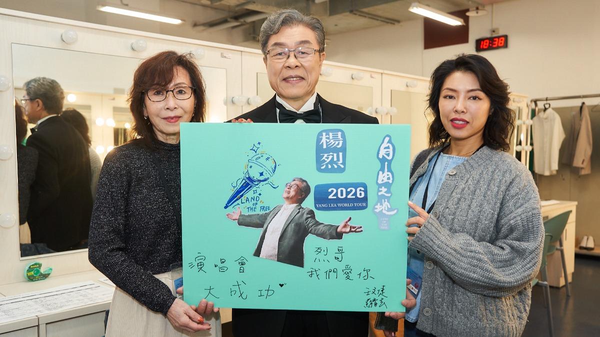 楊烈今晚在台北開唱,妻女都到場力挺。(圖/印太戰略智庫提供)