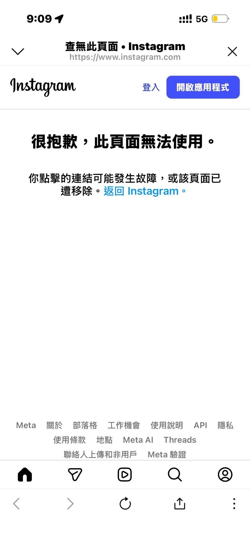 那個凱文關閉IG。（圖／翻攝自那個凱文IG）