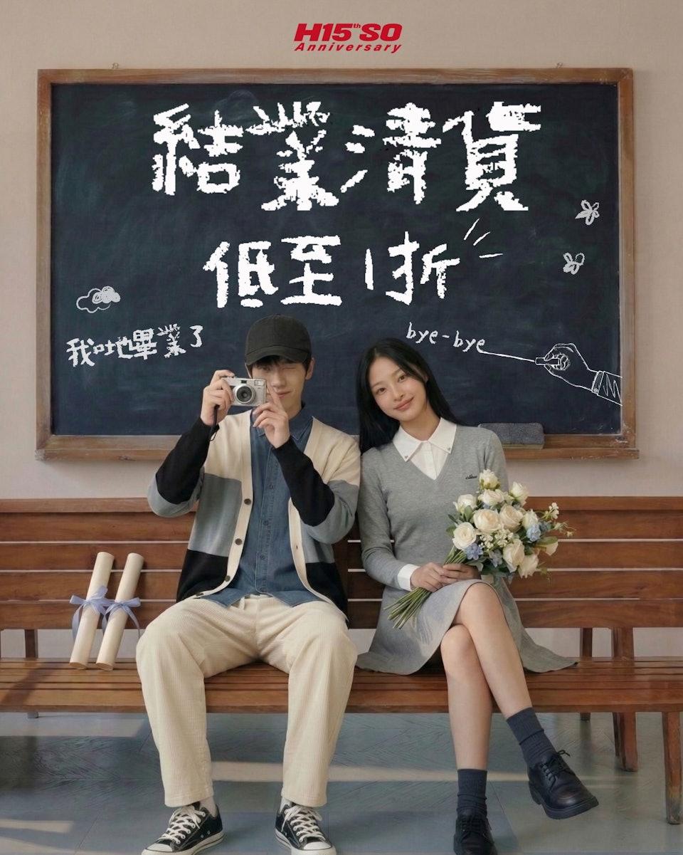 HISSO宣布將全線結束營業。（圖／翻攝自HISSO 臉書）