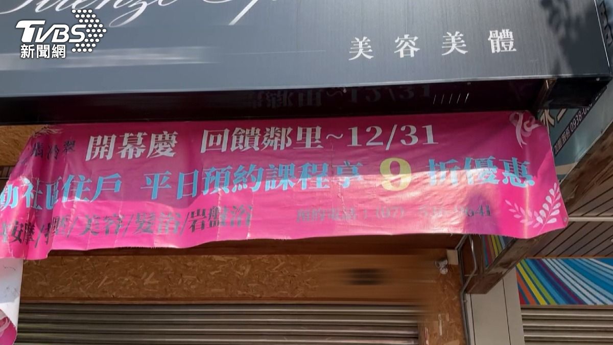 遭質疑的芳療館目前鐵門拉下，並未營業，也聯繫不上業者。（圖／TVBS）