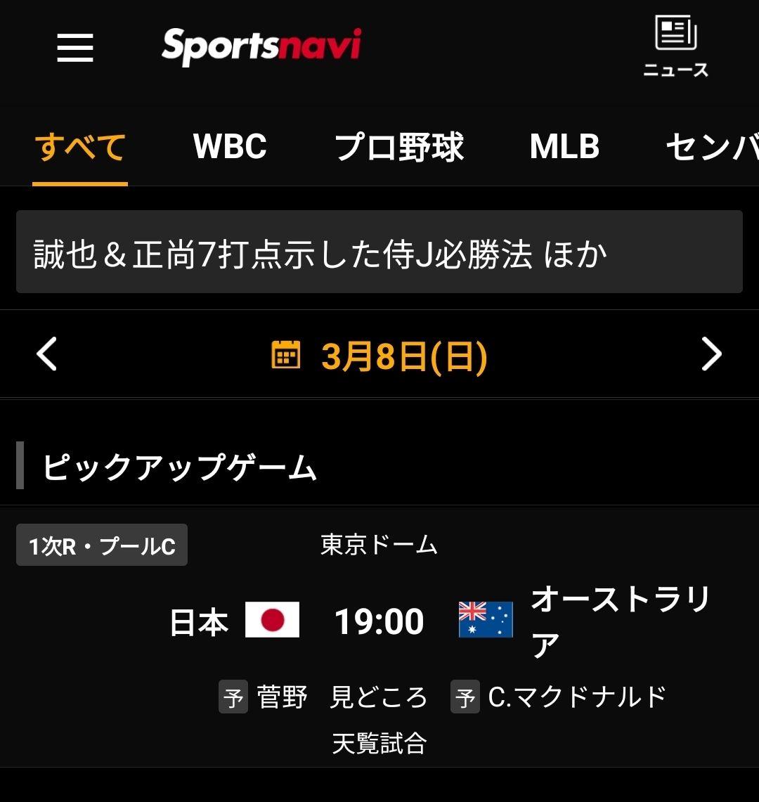 今晚日澳大戰將是睽違60年,再出現「天覽試合」,天皇一家將出席觀賽。(圖/翻攝畫面)