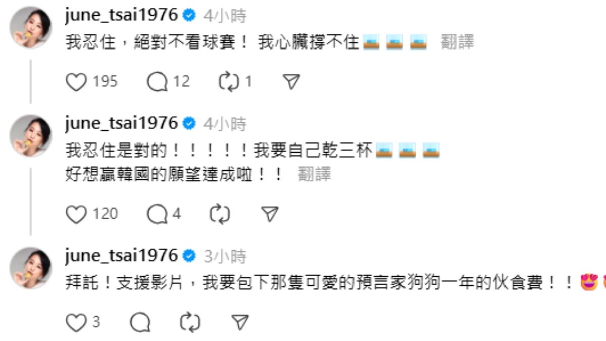 六月也瘋棒球盛事WBC。(圖/翻攝自threads)